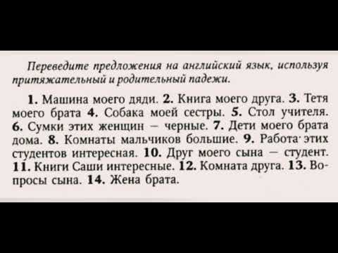 Видео: АНГЛИЙСКИЙ ЯЗЫК С НУЛЯ | ГРАММАТИКА | УПРАЖНЕНИЕ 23 | О.Оваденко "Английский без репетитора"