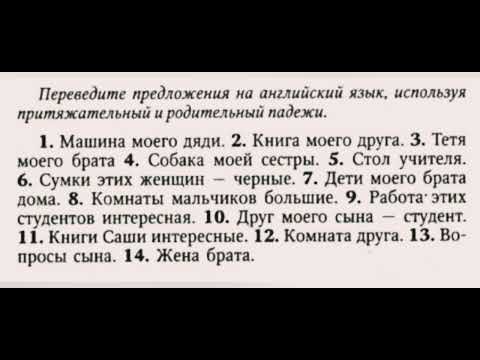 Видео: АНГЛИЙСКИЙ ЯЗЫК С НУЛЯ | ГРАММАТИКА | УПРАЖНЕНИЕ 23 | О.Оваденко "Английский без репетитора"