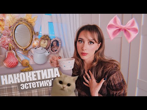 Видео: ОНА ПЫТАЛАСЬ… быть женственной 🎀 / VLOG: играю в хоррор игры с бойфрендом, halloween