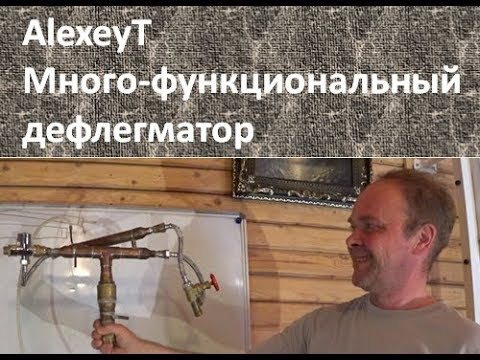 Видео: Много-функциональный дефлегматор|AlexeyT|самогоноварение|Азбука Винокура