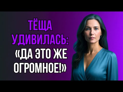 Видео: ЗЯТЬ ВПИХНУЛ ДЕТАЛЬ И ТЁЩА ЧУТЬ НЕ УПАЛА ОТ НЕОЖИДАННОСТИ!