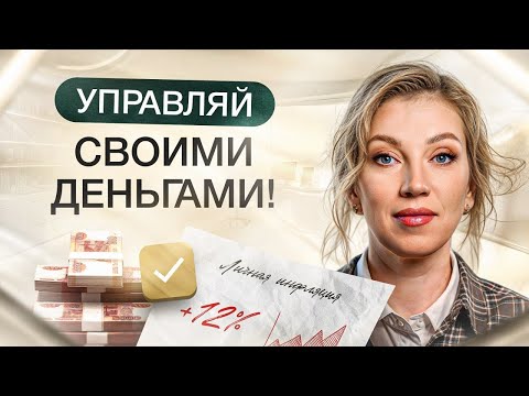 Видео: Инфляция в стране или в вашем кошельке? | Причины БОЛЬШИХ расходов