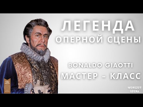 Видео: ✅ Оперный мастер-класс  |  Итальянская школа вокала  |  Позиция звука