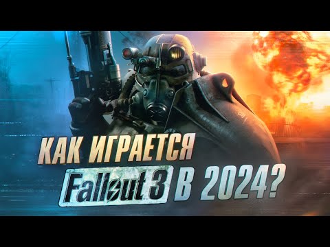 Видео: Как играется Fallout 3 в 2024