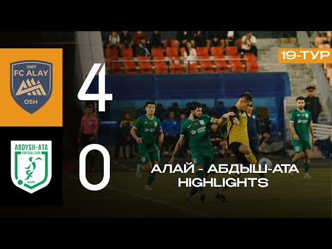 Видео: АЛАЙ - АБДЫШ-АТА | 19-тур | Highlights