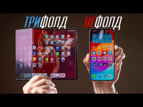 Видео: Трифолд или классика? Huawei Mate XT в реальной жизни!