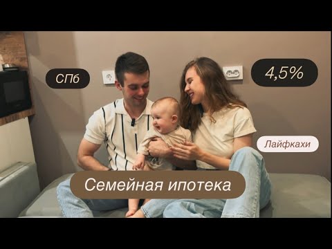 Видео: Срочно нужно брать семейную ипотеку! Зачем? Изменения 2026 года по семейке!↗️