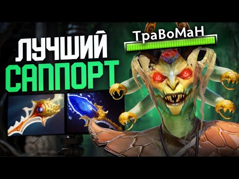 Видео: ЭТОТ САППОРТ ВЫИГРЫВАЕТ В СОЛО 🔥 Медуза Сапорт Дота 2
