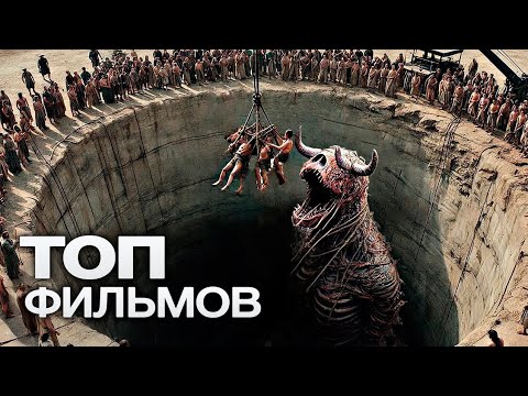 Видео: 10 ИНТЕРЕСНЫХ ФИЛЬМОВ, КОТОРЫЕ НЕ ПРОПУСТИТ НИ ОДИН УВАЖАЮЩИЙ СЕБЯ КИНОМАН!