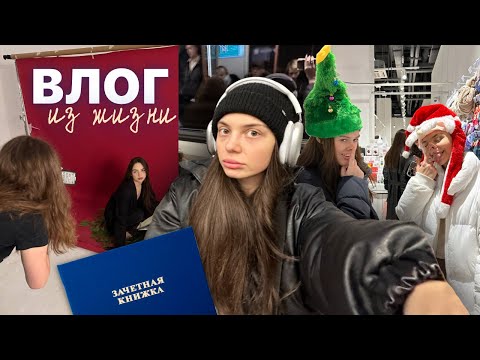 Видео: влог: фотосессия, зачётная неделя и жизнь