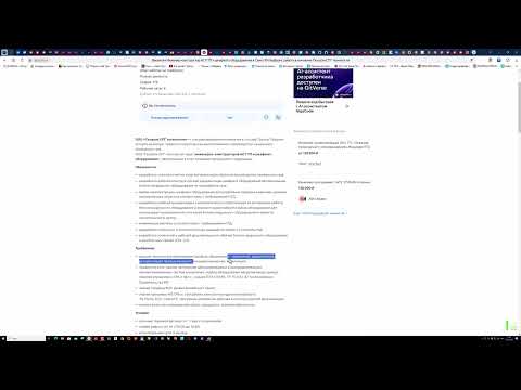 Видео: Вакансия, где навыки Инженера АСУТП оцениваются в 11 тыс руб