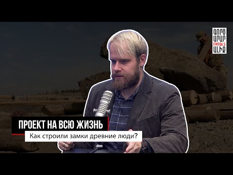 Видео: Погружение в историю. Зачем и как стать ''древним человеком''. "Коридоры времени". Эпизод 2