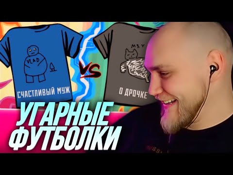 Видео: EASTERCAKE ИГРАЕТ В ФУТБОЛКИ С ПОДПИСЧИКАМИ 3