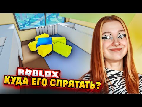 Видео: ПРЯЧУ НЕЗНАКОМЦЕВ от ЛУЧШЕГО ДРУГА - ХИТМАН НА МИНИМАЛКАХ в РОБЛОКСЕ