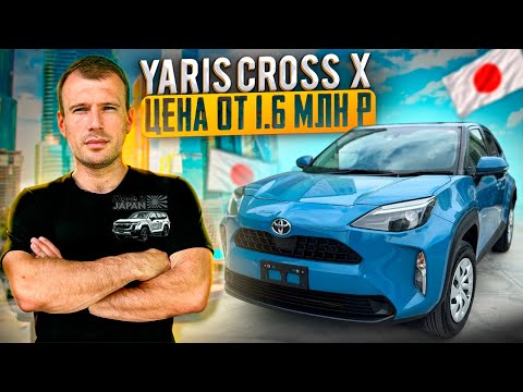 Видео: Обзор Yaris Cross привезли для клиента 🇯🇵 зеленый угол умирает #madeinjapan25 #yariscross