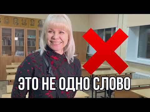 Видео: Поздравление одним словом