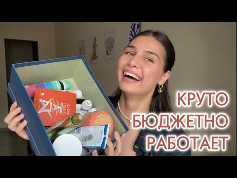 Видео: ПУСТЫЕ БАНОЧКИ | РАБОЧАЯ КОСМЕТИКА | БЮДЖЕТНЫЙ УХОД 🔥 часть 3
