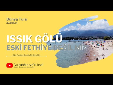 Видео: Мне не нравятся туристические места - Иссык-Куль S1-B22 #worldtour #kyrgyzstan #travel