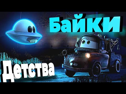Видео: ОБЗОР ИГРЫ ТАЧКИ: БАЙКИ МЭТРА (CARS: MATER'S TALL TALES)