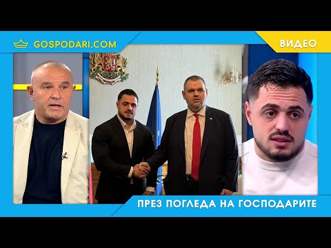 Видео: ПЕЕВСКИ НЕ МОЖЕ ДА СПАСИ ЩАНГИТЕ ОТ СЕБЕ СИ