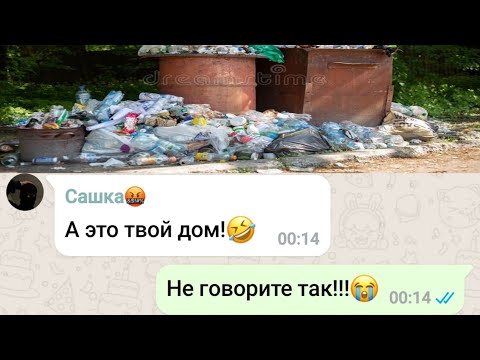 Видео: Тайна тихони - 1 часть •  Издевки над тихоней | Конфетка Переписки