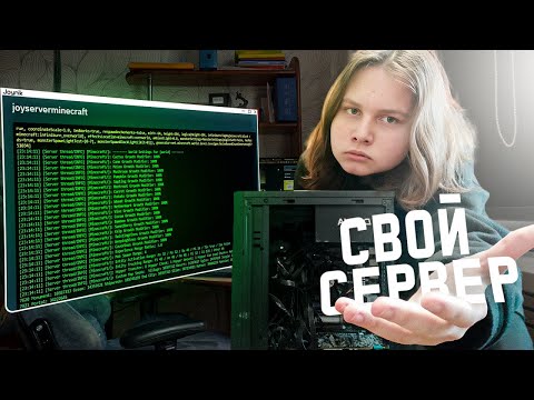 Видео: Ставлю Майнкрафт сервер у себя дома - Linux Debian 13 на слабом ПК (история с печальным концом)