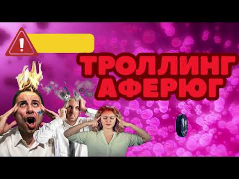 Видео: Троллинг нервных аферюг.Телефонные аферисты