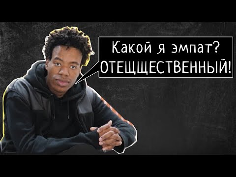 Видео: Темные эмпаты - страшная сказка