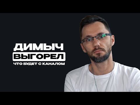Видео: Исповедь: кто я, техлид, руководитель, преподаватель или блогер?