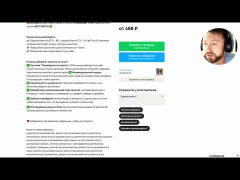 Видео: Вот таких репетиторов я вам не советую.