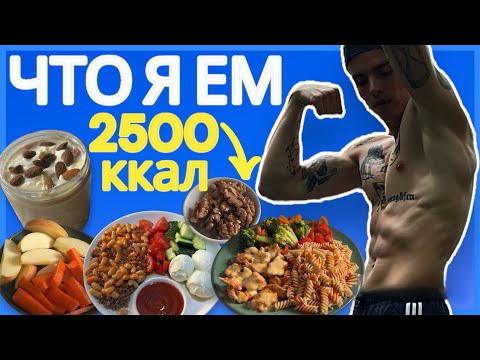 Видео: 4 Легких И Быстрых Приема Пищи | Моя Диета Для Эффективного Жиросжигания И Набора Мышечной Массы