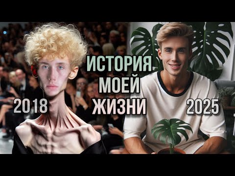Видео: КТО Я ТАКОЙ?😏🍀 МОЯ БИОГРАФИЯ ОТ МОДЕЛИ ДО ЦВЕТОЧНИКА и МНОГО ВОЗНИ С РАСТЕНИЯМИ!😋