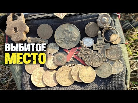 Видео: Сколько же мы пропускаем находок. Поиск с металлоискателем по новому.
