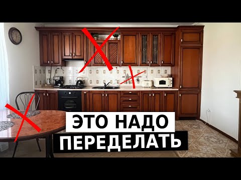 Видео: Что делать с устаревшей кухней? Создаем актуальный классический интерьер на основе старой мебели.