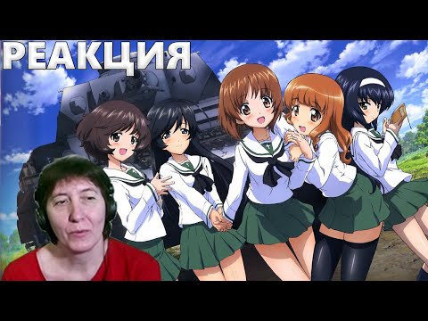 Видео: БАБУШКА СМОТРИТ ДЕВУШКИ И ТАНКИ ЗА 20 МИНУТ // Реакция на iMiles
