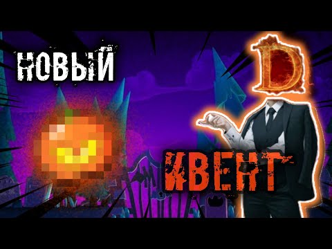 Видео: Бравл Старс новый ивент страшные двери начался 😈