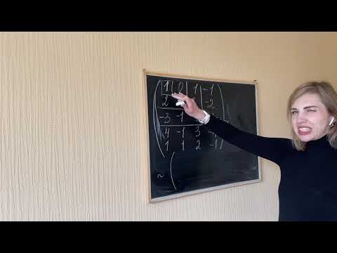 Видео: Нахождение ранга матрицы
