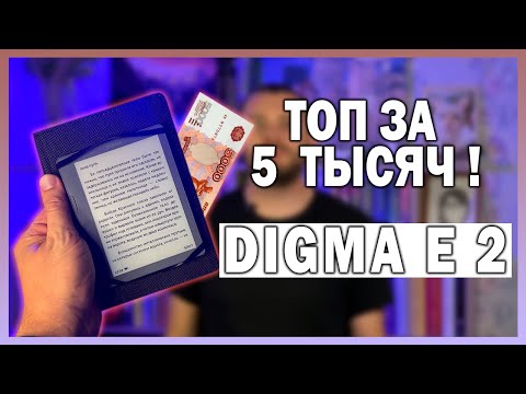 Видео: Мой ридер - ценовой хит!