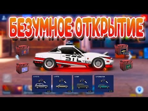 Видео: БЕЗУМНОЕ ОТКРЫТИЕ! | ВЫ ОФИГЕЕТЕ, ЧТО ВЫПАЛО! | Drag Racing: Уличные Гонки