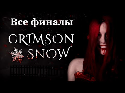 Видео: Crimson Snow - Все финалы - Концовки - Как получить - Четыре финала