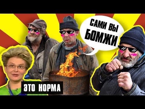 Видео: ПЕРВЫЙ КАНАЛ ПРИЗЫВАЕТ ЕСТЬ ИЗ МУСОРКИ? - Трэш по ТВ!