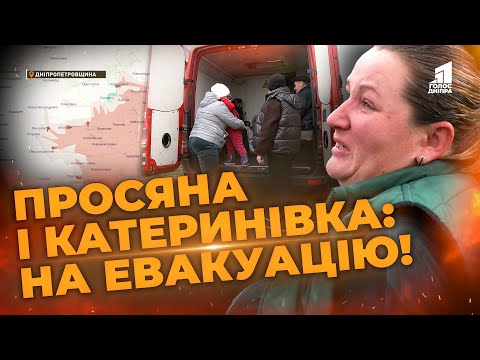 Видео: Просяна і Катеринівка: чому люди залишають ці села Дніпропетровщини?