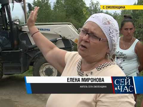 Видео: Скандал в Смоленщине