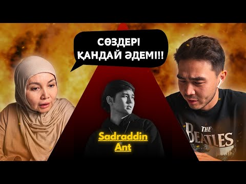 Видео: Реакция мамы на Sadraddin - Ant!!