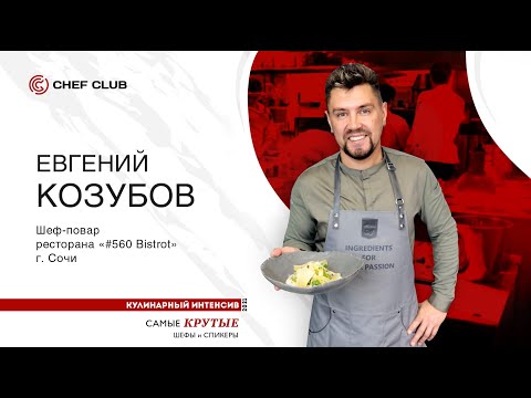 Видео: Евгений Козубов: «Из глубин черного моря».