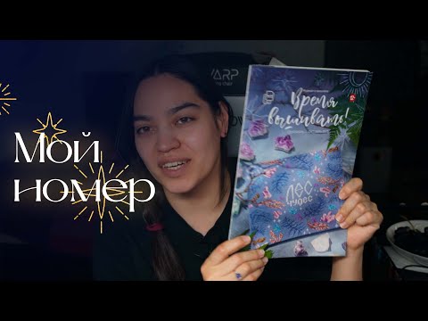 Видео: Как я стала гостем номера для "Время вышивать!"