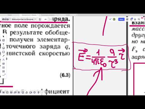 Видео: 8. Магнитное поле в вакууме с примерами решения задач