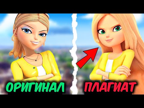 Видео: Этот Мульт ПОЛНАЯ КОПИЯ Леди Баг | Обзор Отряд Призрак