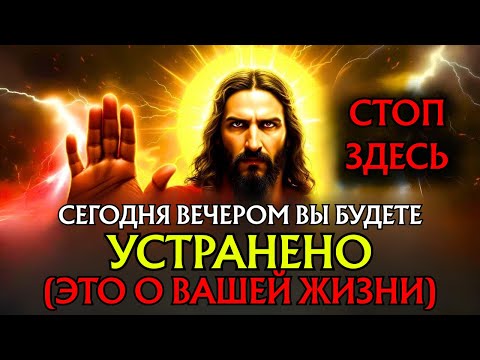 Видео: Бог говорит: «СЕГОДНЯ ВЕЧЕРОМ ТЫ БУДЕШЬ ОТСЕЧЕН, ЕСЛИ ПРОПУСТИШЬ ЭТОГО» Послание Бога👆Послание Бога