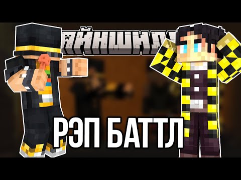 Видео: СЕКБИ ПРО РЕП БАТТЛ?! ВЫЙДЕТ УЖЕ В СЕНТЯБРЕ!? – Нарезки Секби